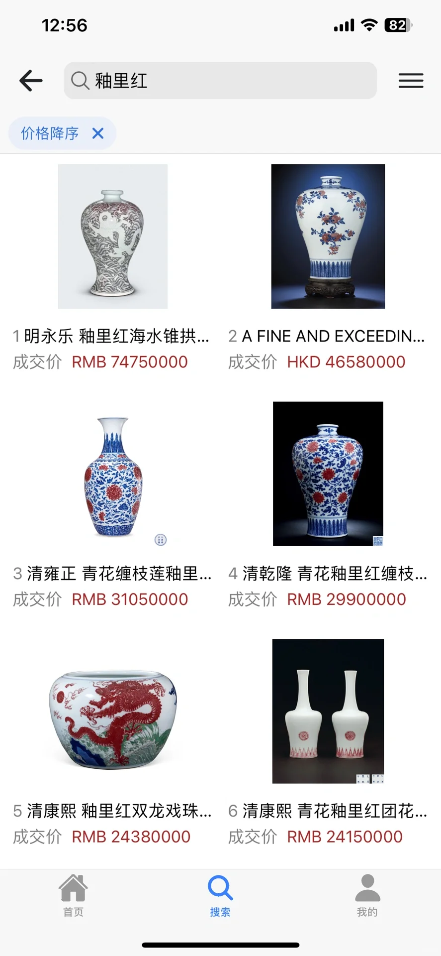 发现一个小众明清瓷器的app