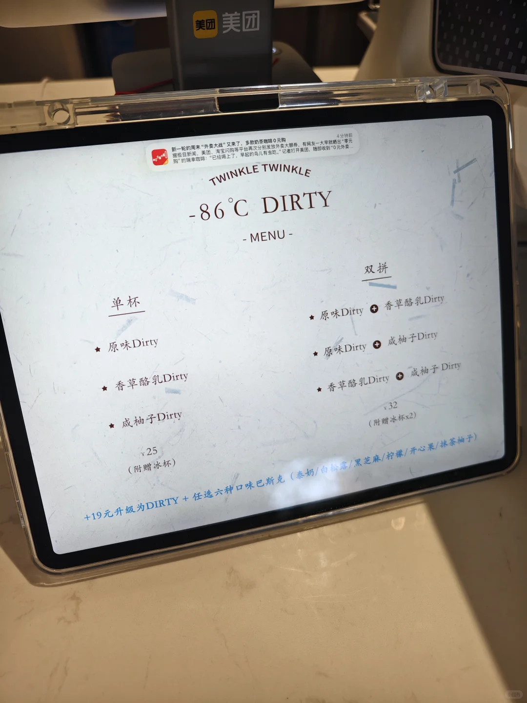 超低温！-86°冰杯 Dirty