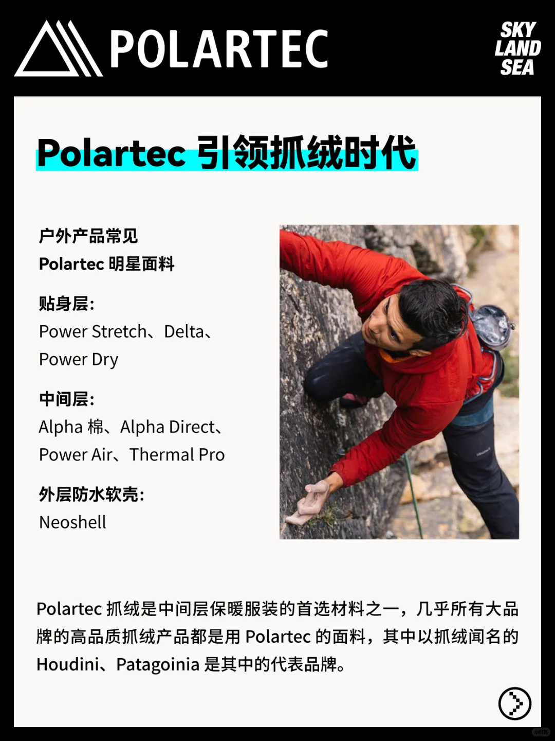 不止GORE-TEX！户外服装经典面料大盘点