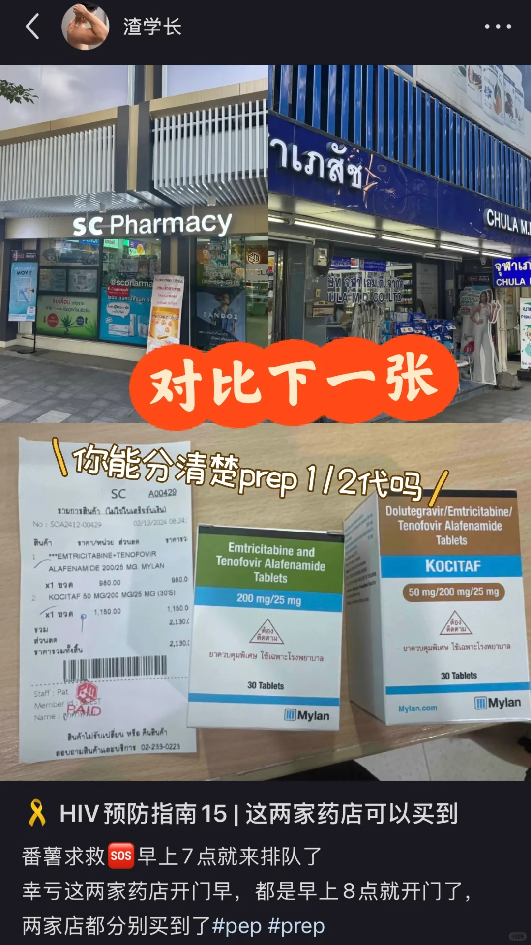 只想友情提醒|别贪便宜买错