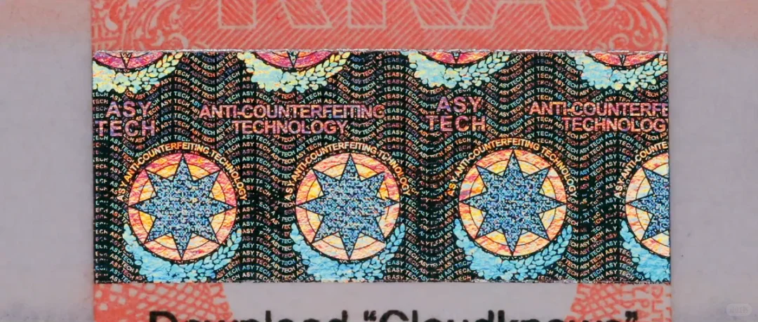 特种防伪：全息镭射