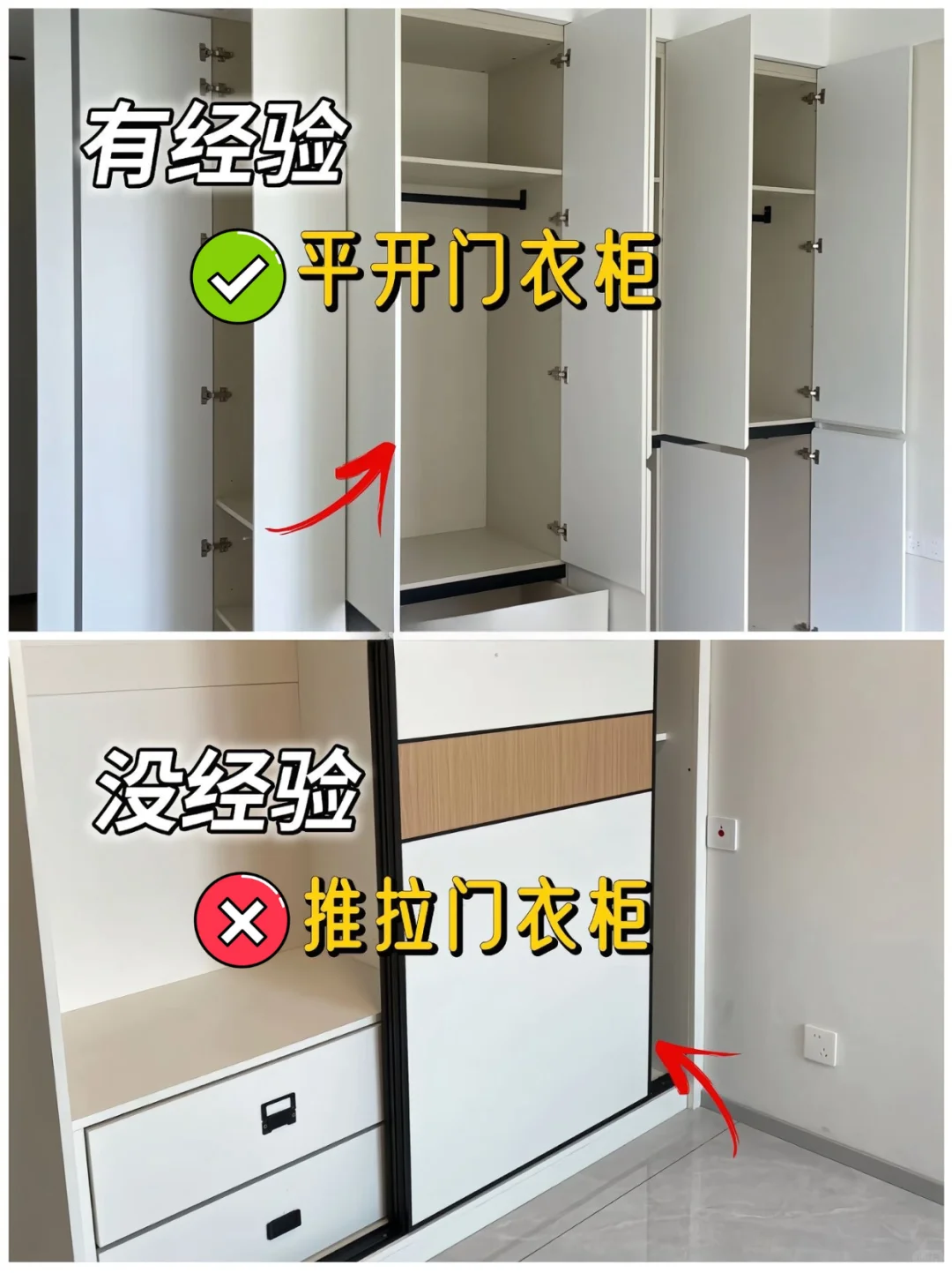 衣柜定制设计记住这13点丨不要再当大冤种啦