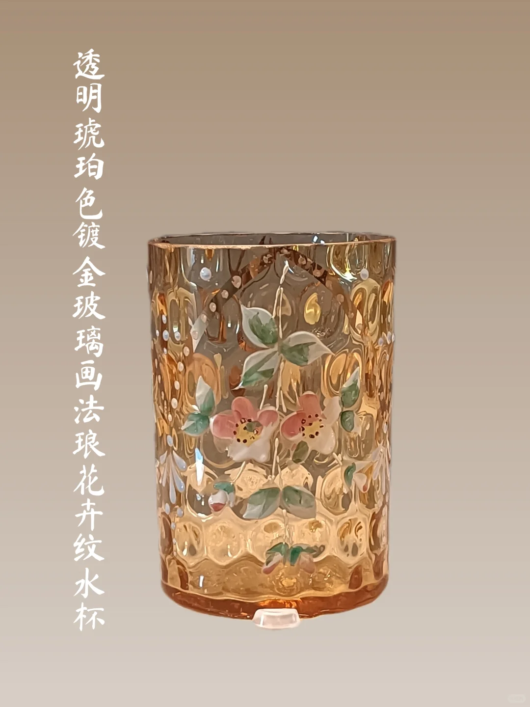 大元帅府-波西米亚.透明玻璃画珐琅瓶合集ll