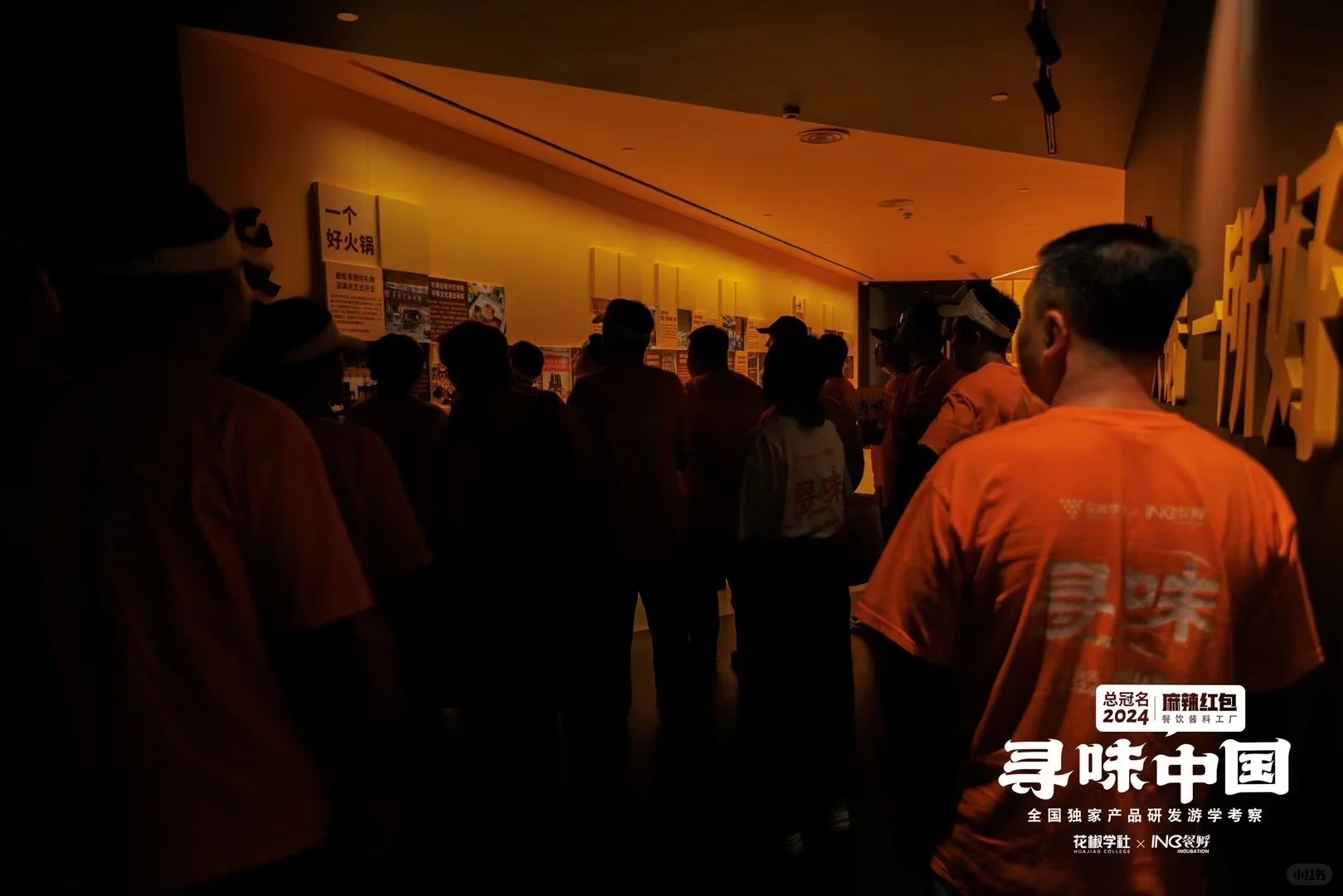 我们一起去巴奴中央厨房吧