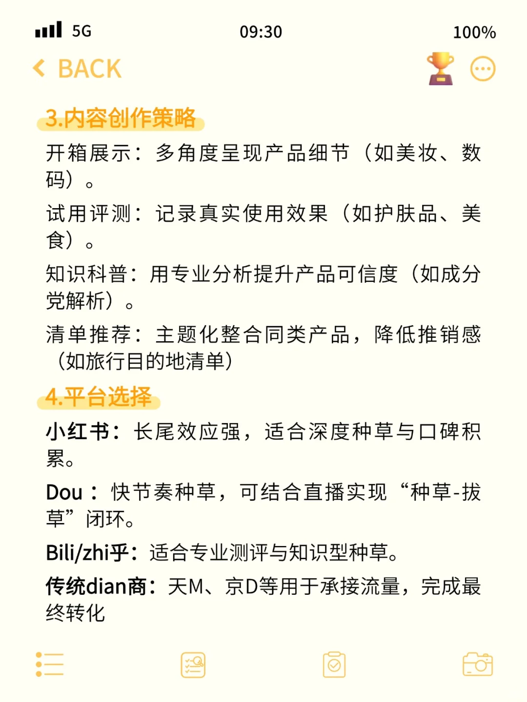 种草≠种地！！！