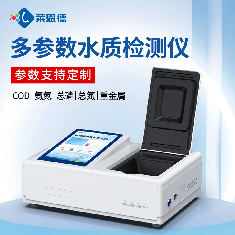 COD氨氮总磷总氮检测仪的检测范围@莱恩德