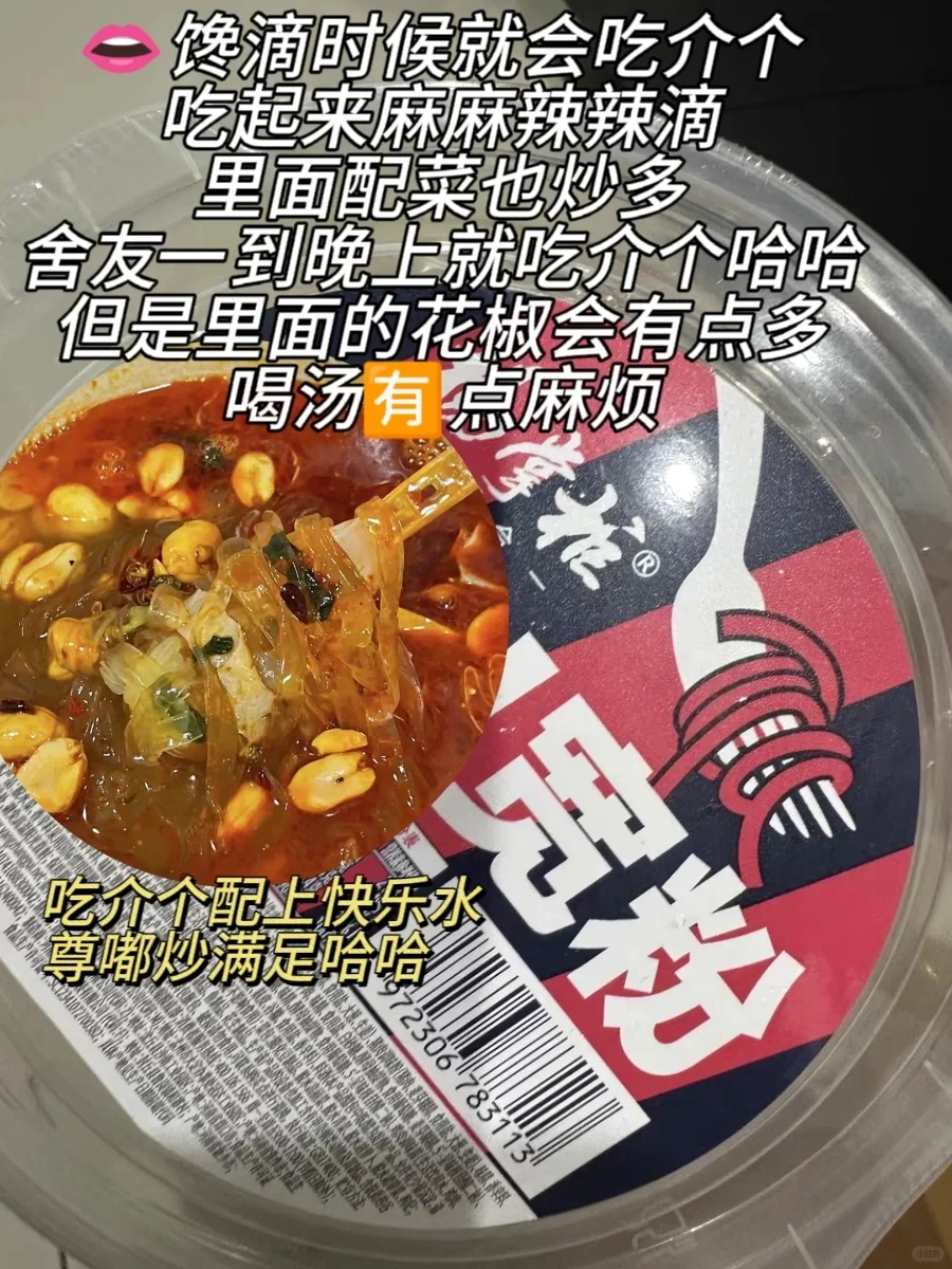 PDD居家巨好吃速食零食分享 ?广巨好吃❗