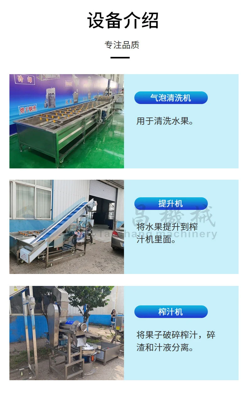 梨汁加工设备,果汁苹果汁生产线