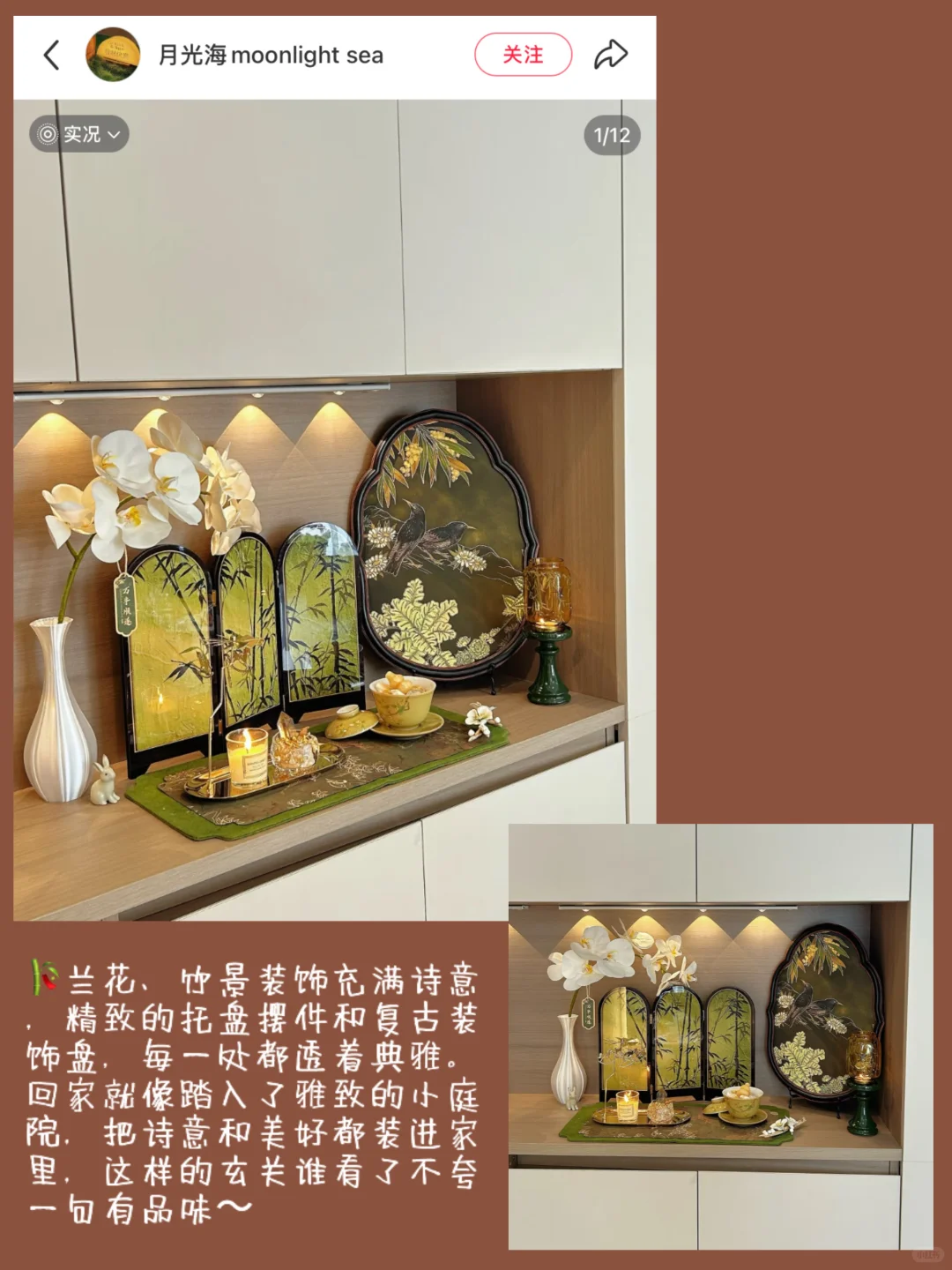 存一存新家装修灵感1.0｜入户玄关布置