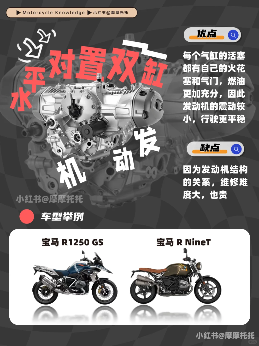 ?️摩托车发动机分类,摩托车新手必看!