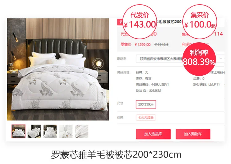 这是1万家商城平台都在找的全品源头供应链