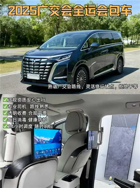 ?2025年第138届秋季广交会全运?来啦