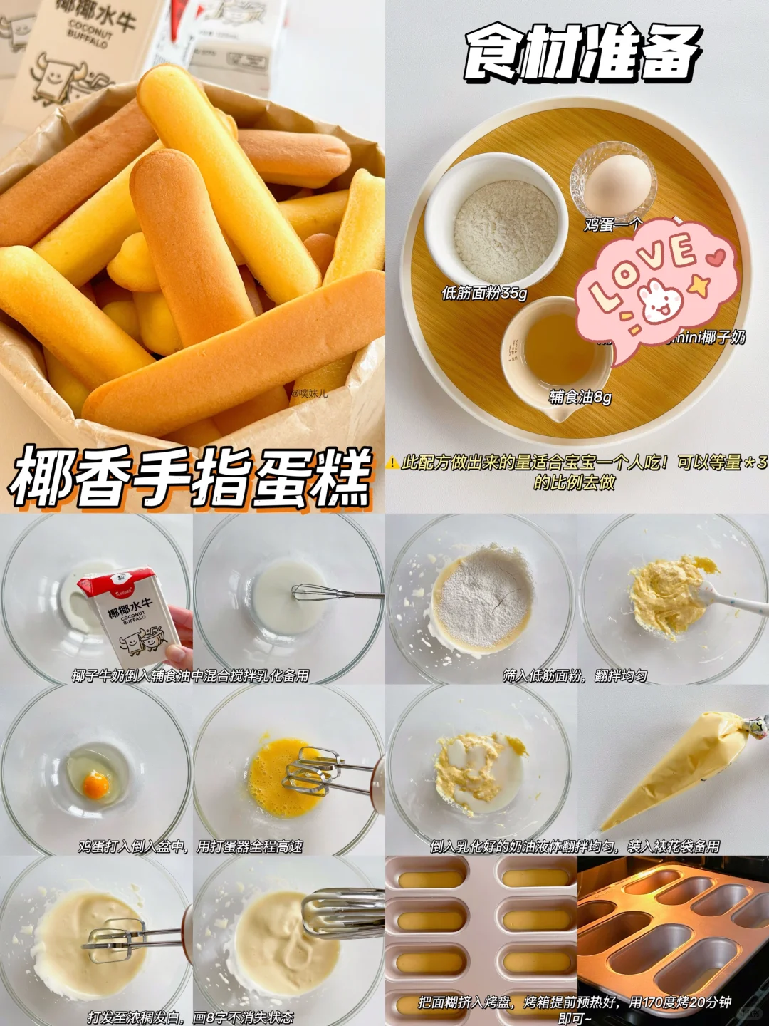 10m+｜24款免揉面包/蛋糕?松软香甜·巨好吃✅