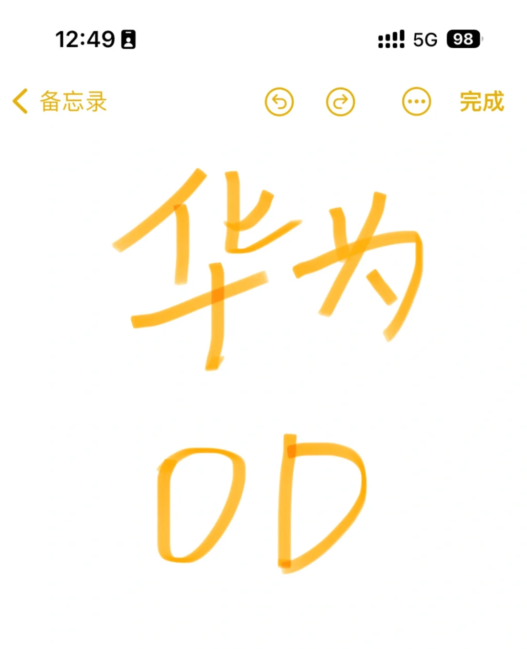 严抓考勤的风还是吹到了华为