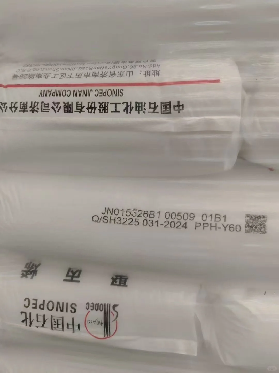 济南炼油厂聚丙烯Y14 Y26 Y35 Y40X YH40X Y