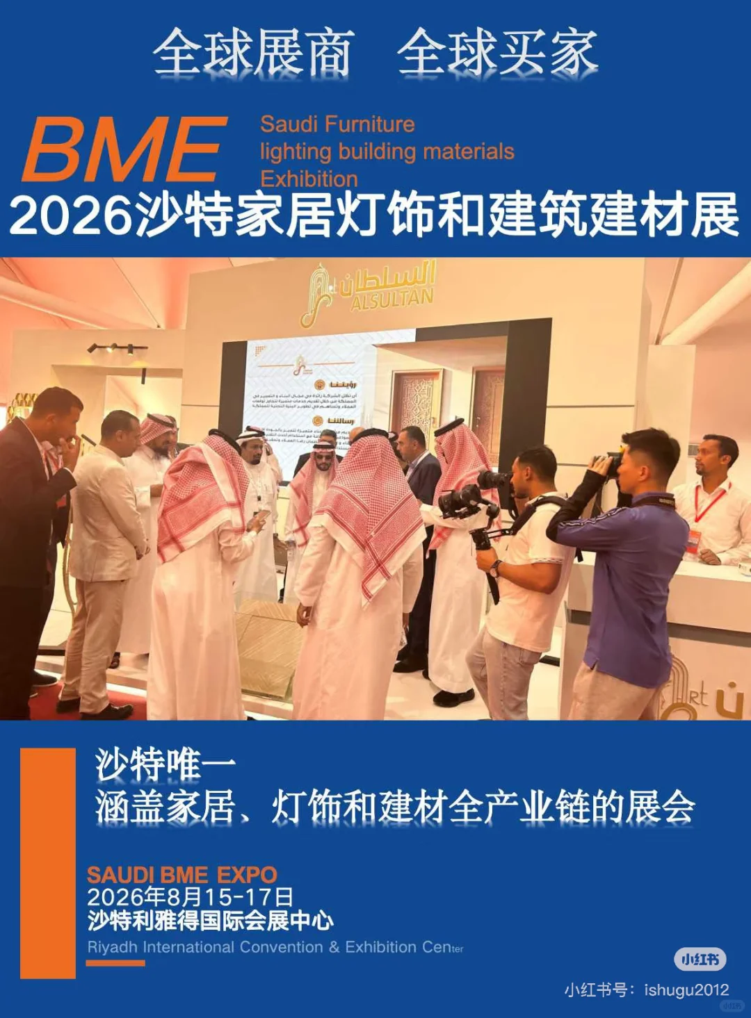 2026年赚钱风口已确认:沙特黄金10年就在这