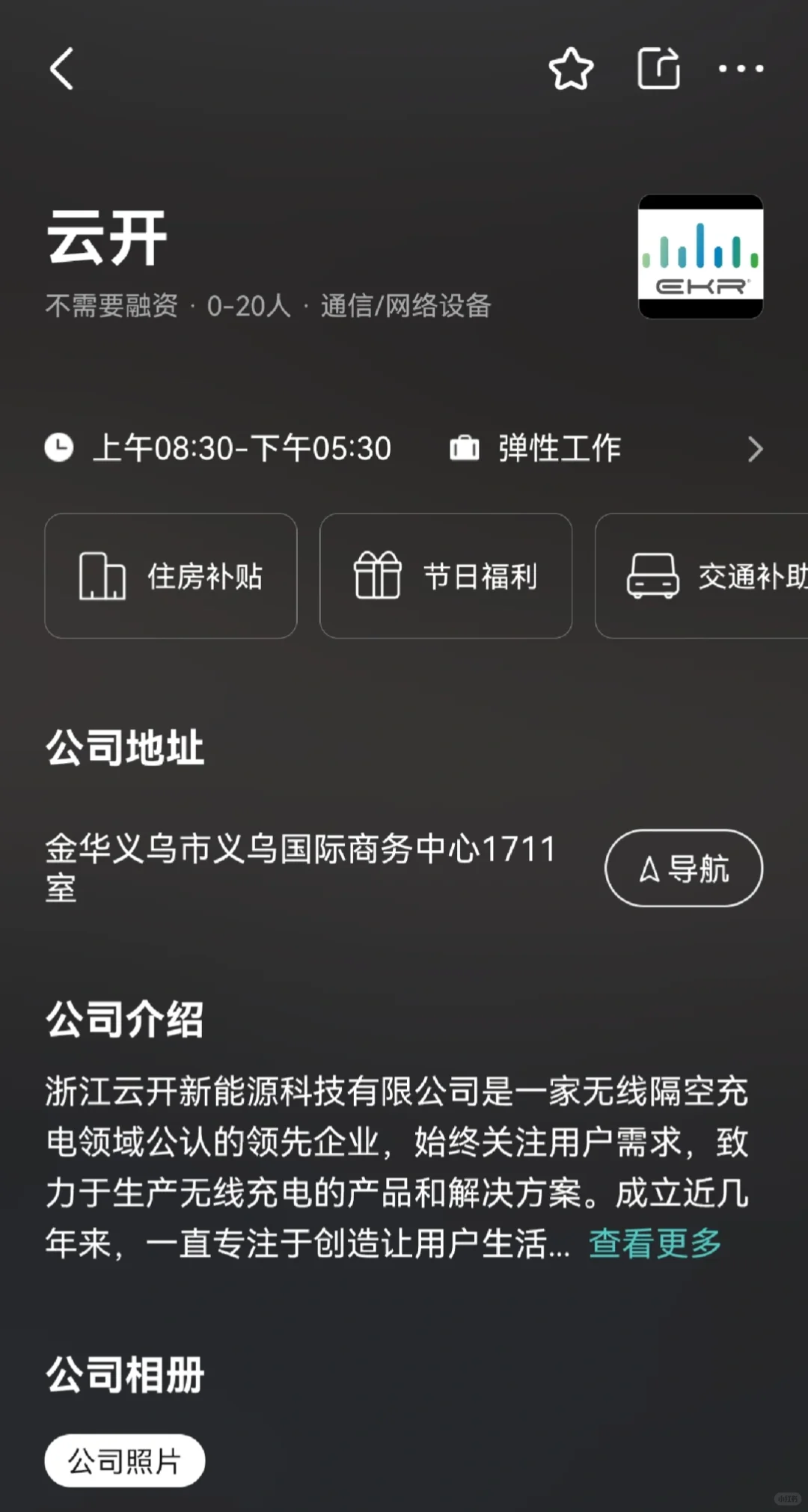 求助！这家是不是骗子公司啊