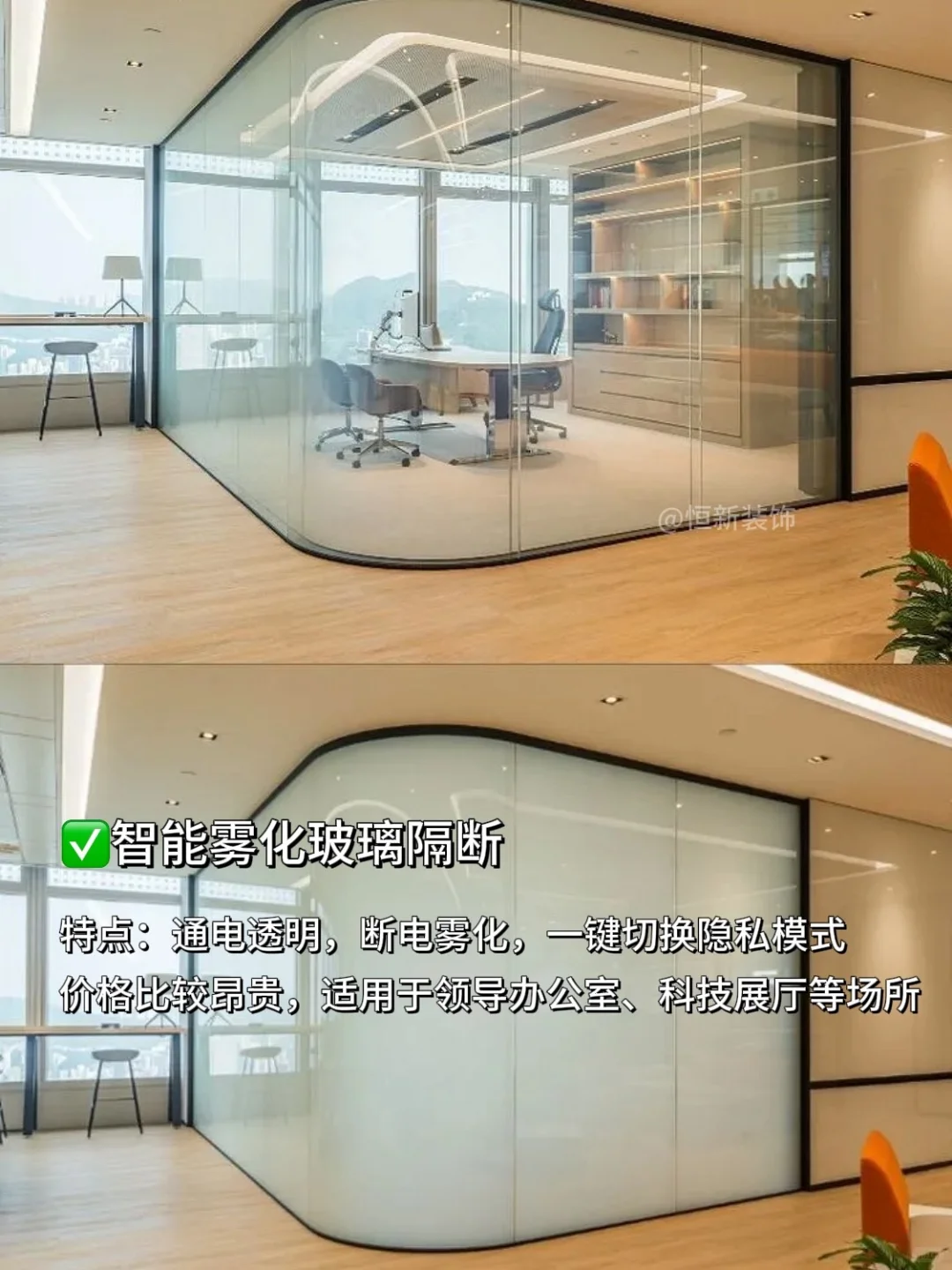 纯干货|办公室装修中的6种常见玻璃隔断造型