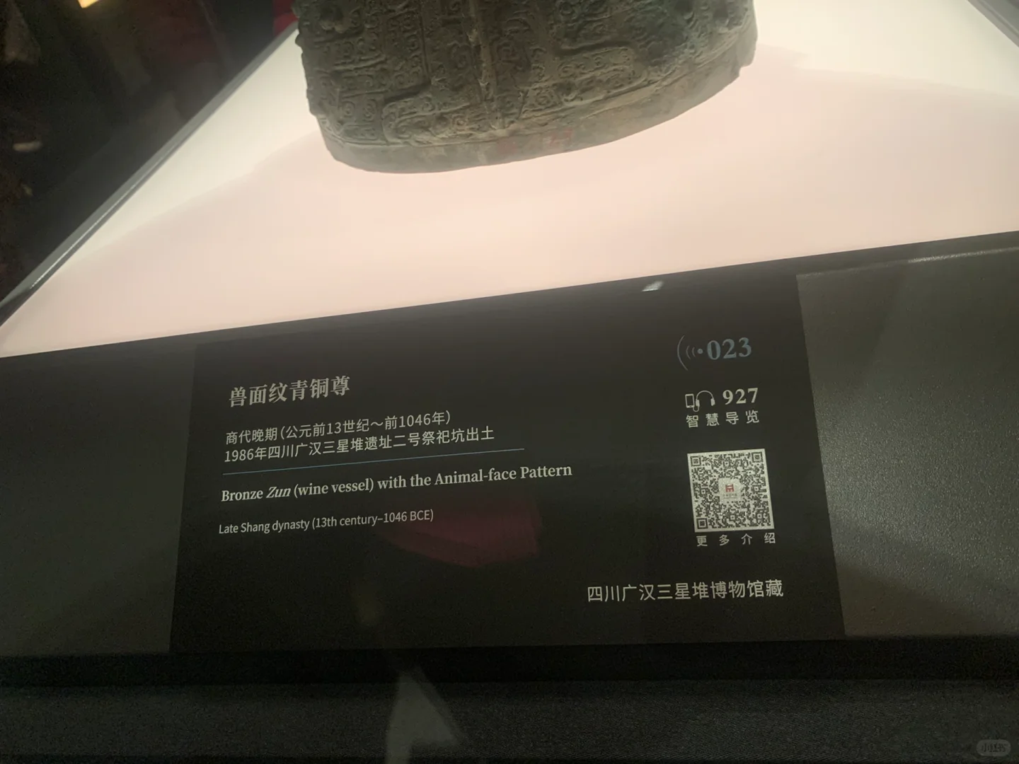 图片中二维码可以了解文物详解哦