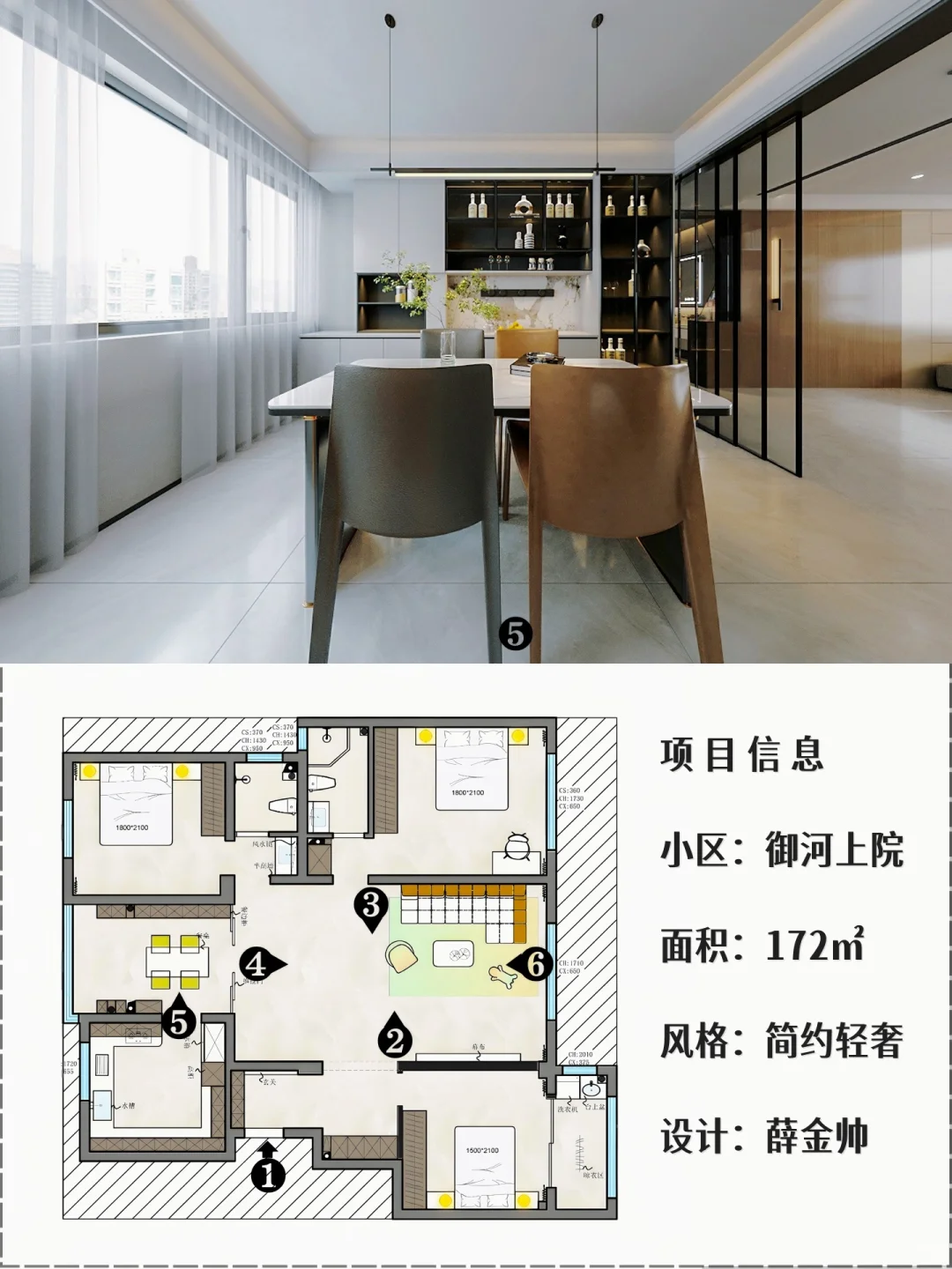 石家庄|御河上院172㎡大平层|简约轻奢风