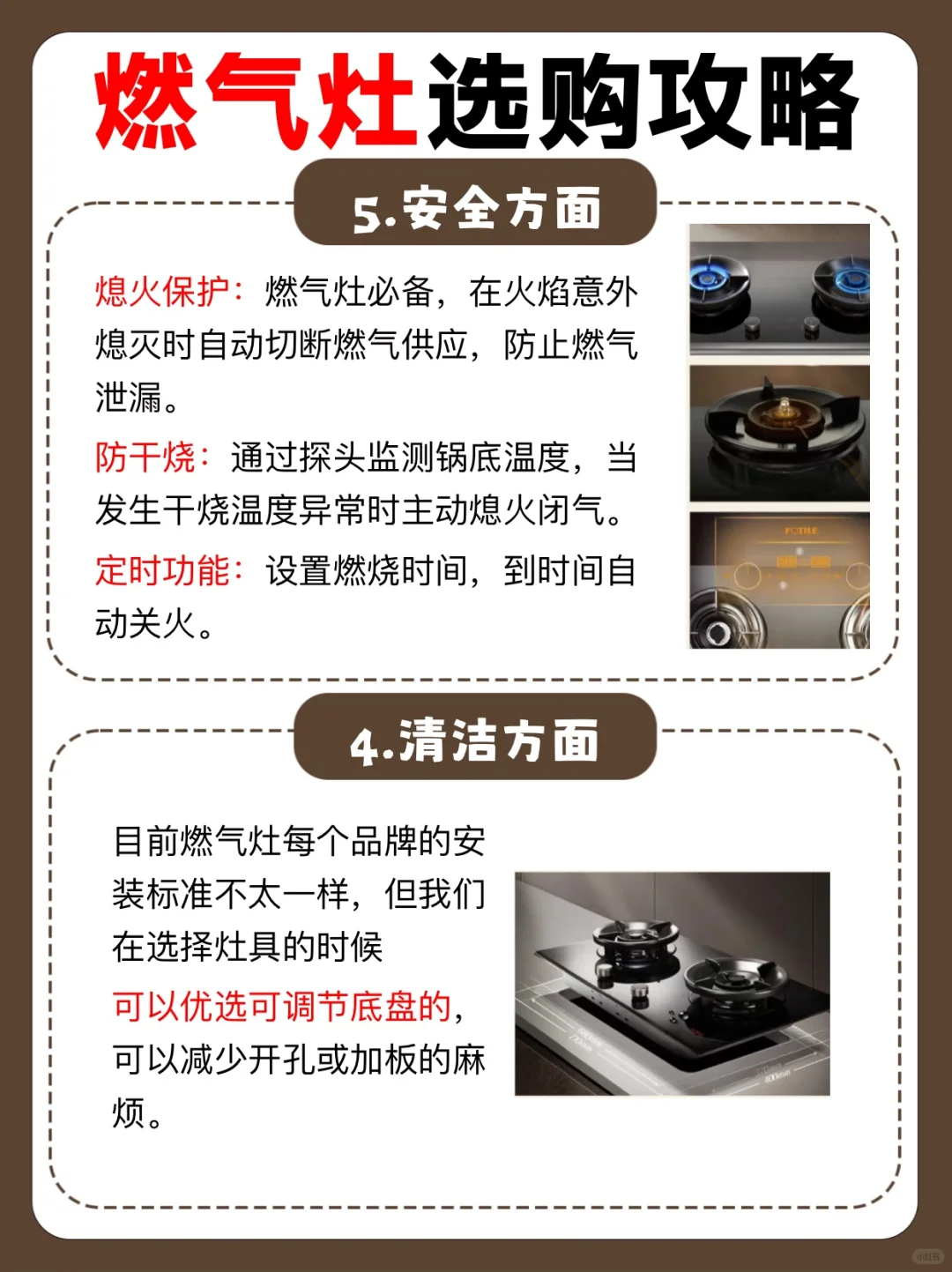 智能燃气灶新品,安全高效烹饪乐!