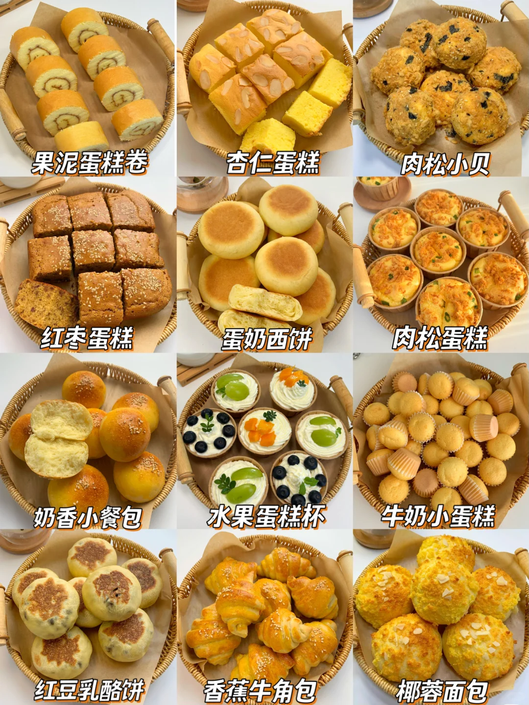 12款宝宝蛋糕面包?合集|小朋友的最爱‼️