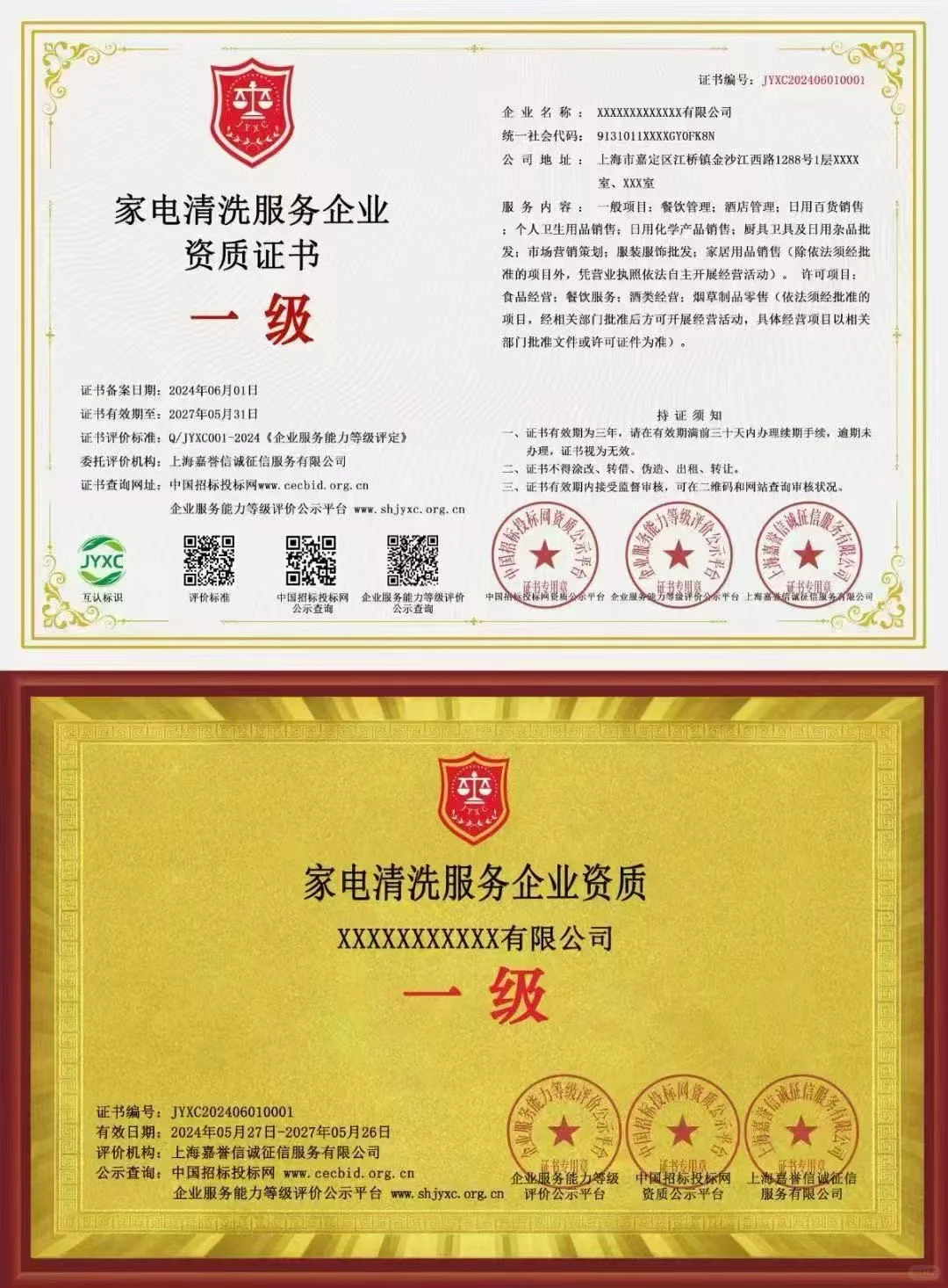 企业一级服务资质办理，招投标必备加分资质