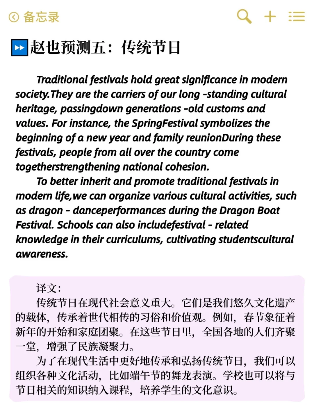 下周六学位英语作文已曝光，五选一！