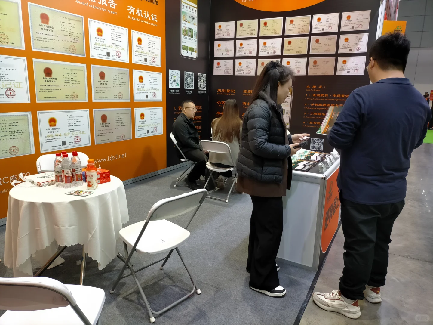 2025.10.30-31山东济南植保双交会