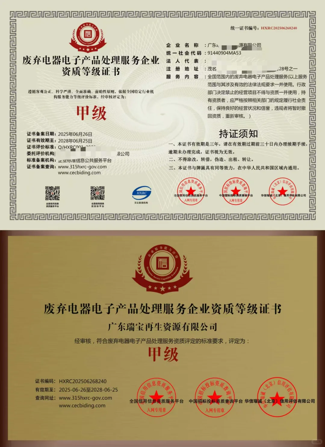 做废品回收，做再生资源回收公司的看过来