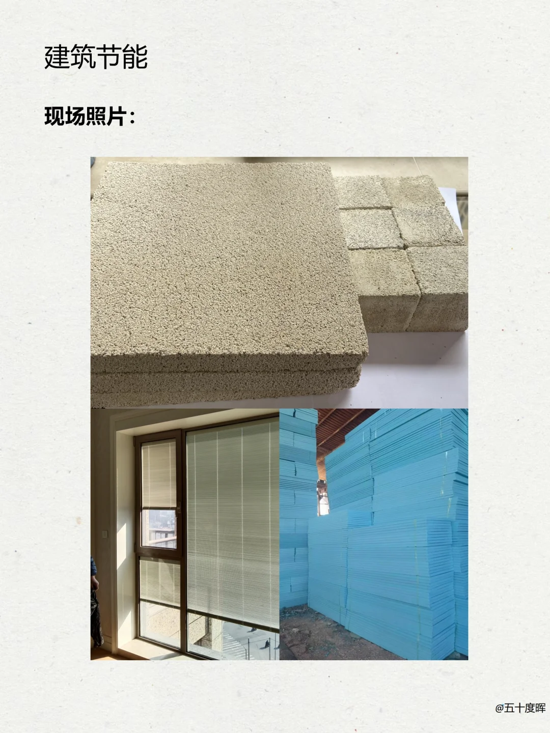 建筑节能需要做哪些资料