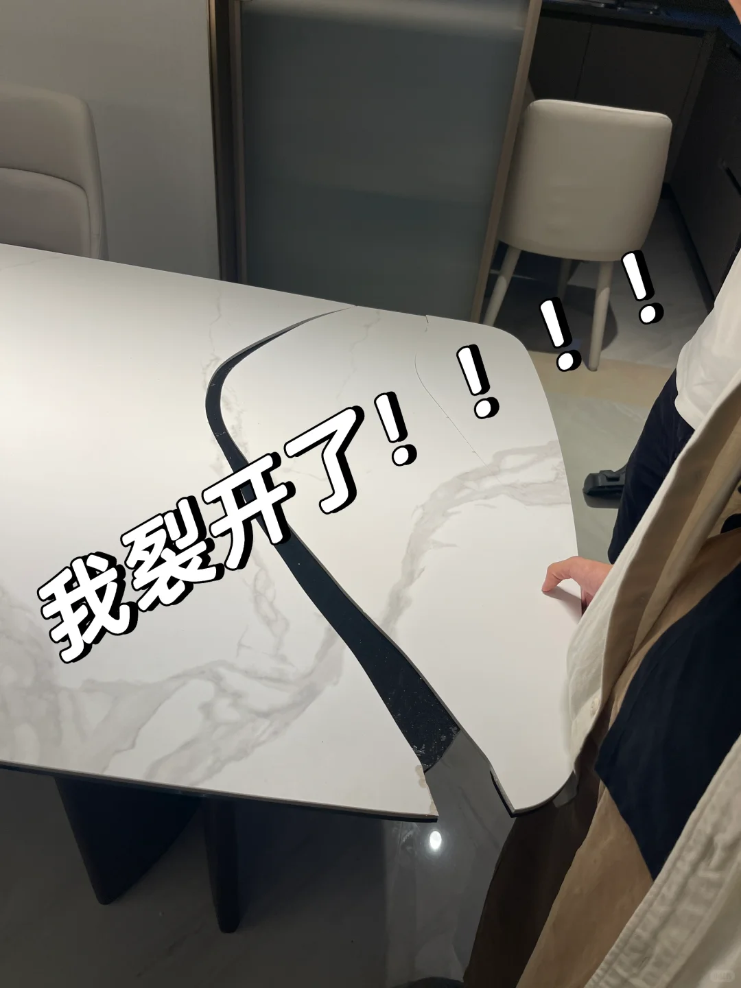 我裂开了！！岩板这么脆弱的吗？？