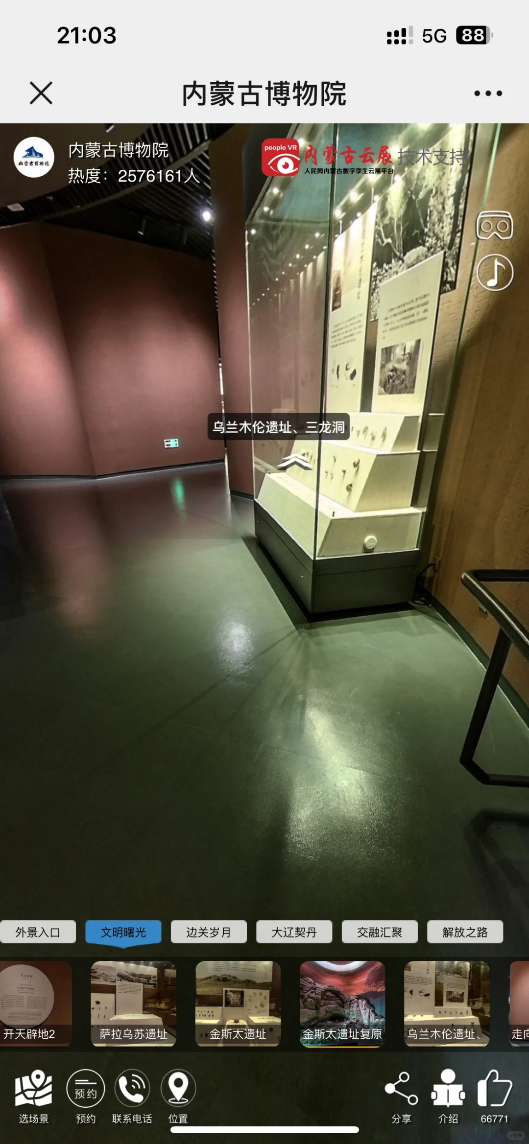 来前必看❗️内蒙古博物院镇馆之宝的官方介绍