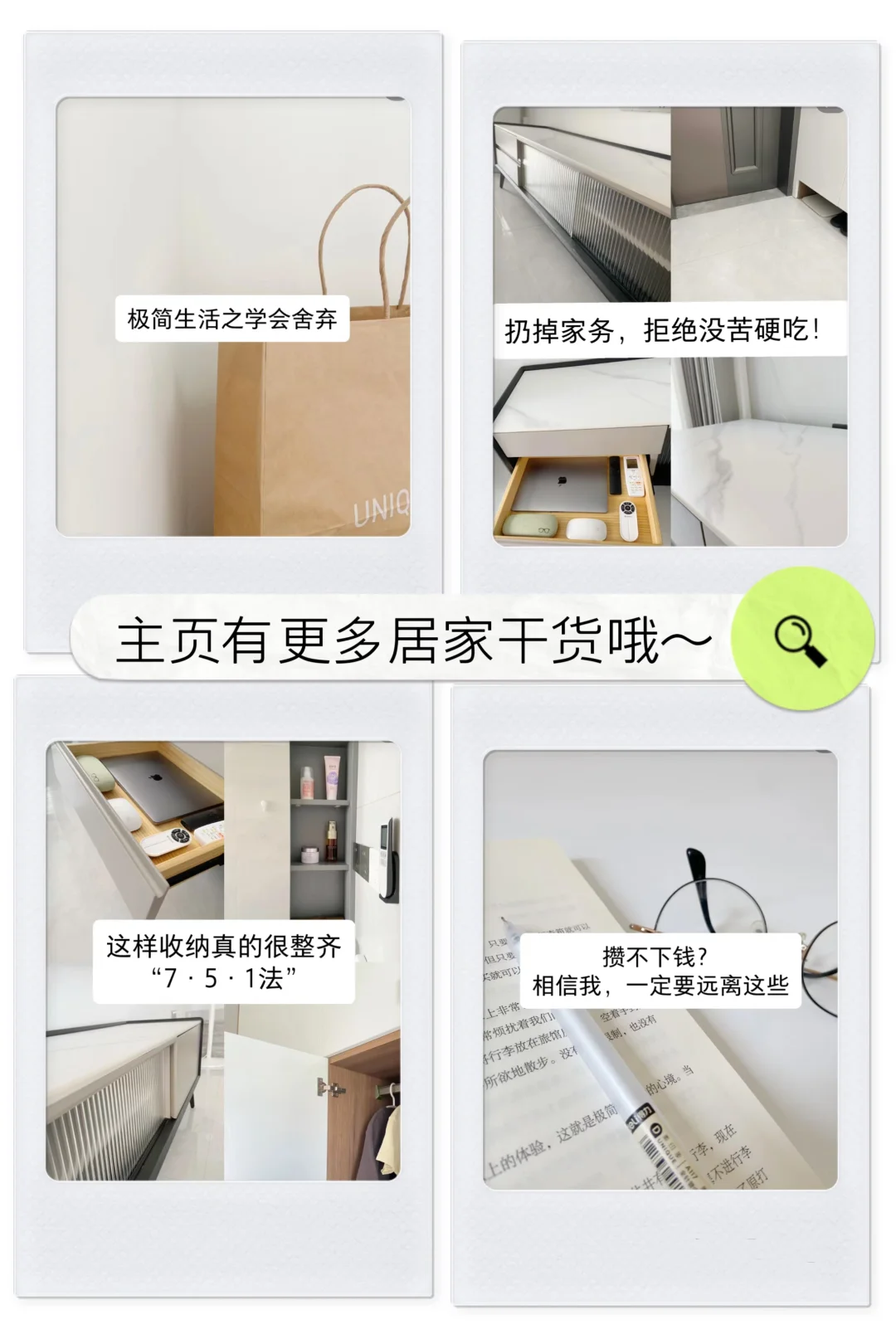 让家保持干净的7个微习惯