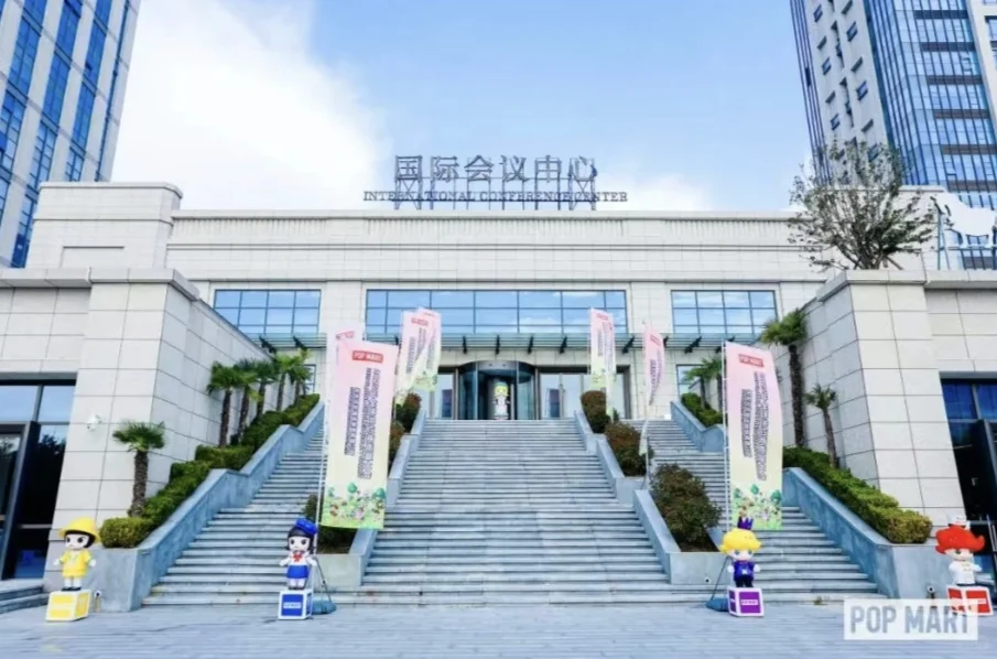 泡泡玛特全球供应商质量大会于新乡圆满落幕