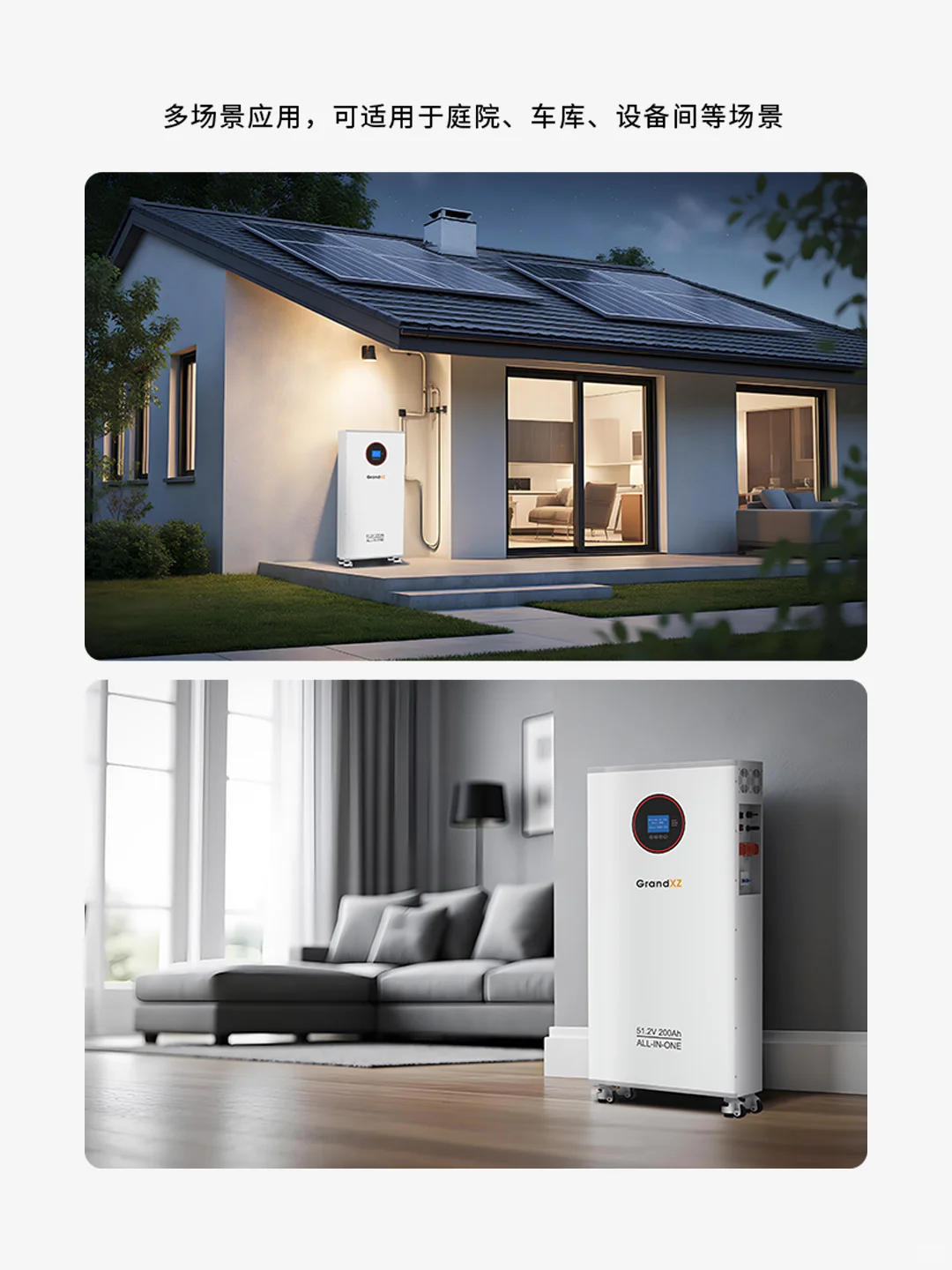 给生活多一份电力安心可移动的光储一体机