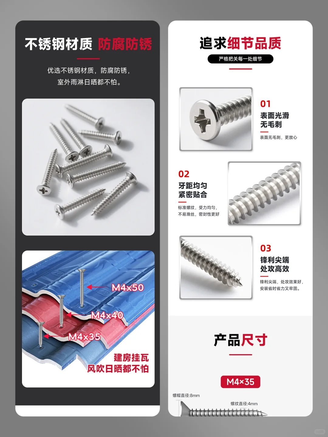 也是做上了螺丝钉的详情页了?