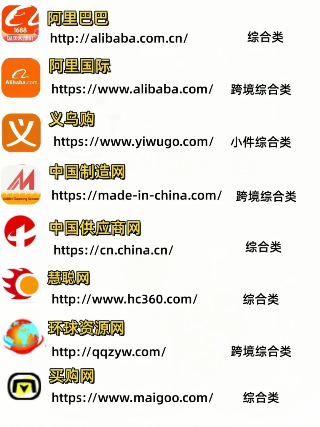 小白创业优质拿货渠道，国内优质平台汇总