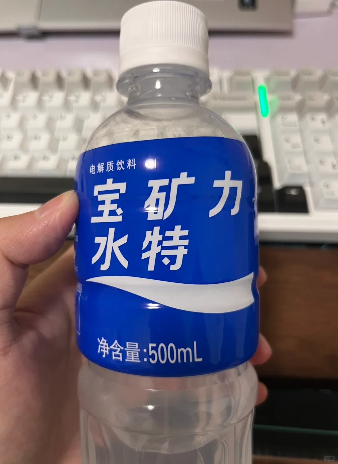 好奇买了一瓶宝矿力水特尝尝结果发现