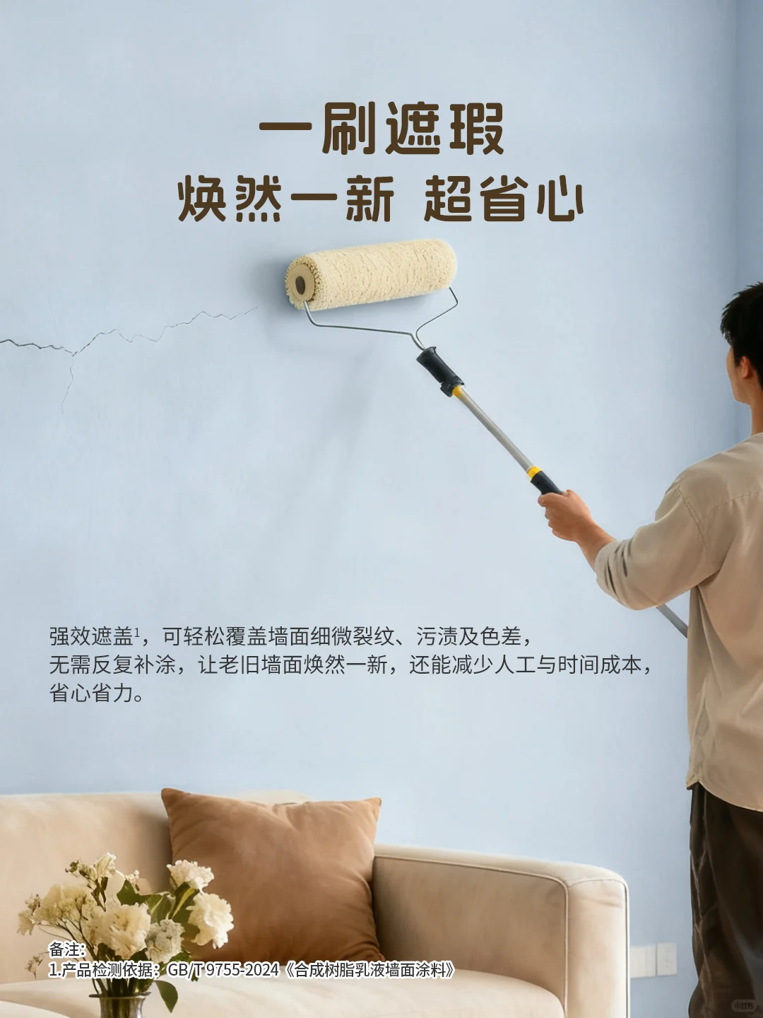 都芳金装抗菌哑光内墙漆,安心之选❤️