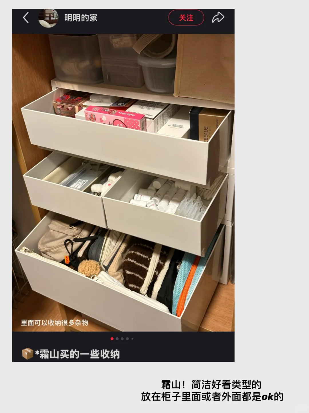 一些全屋收纳清单?