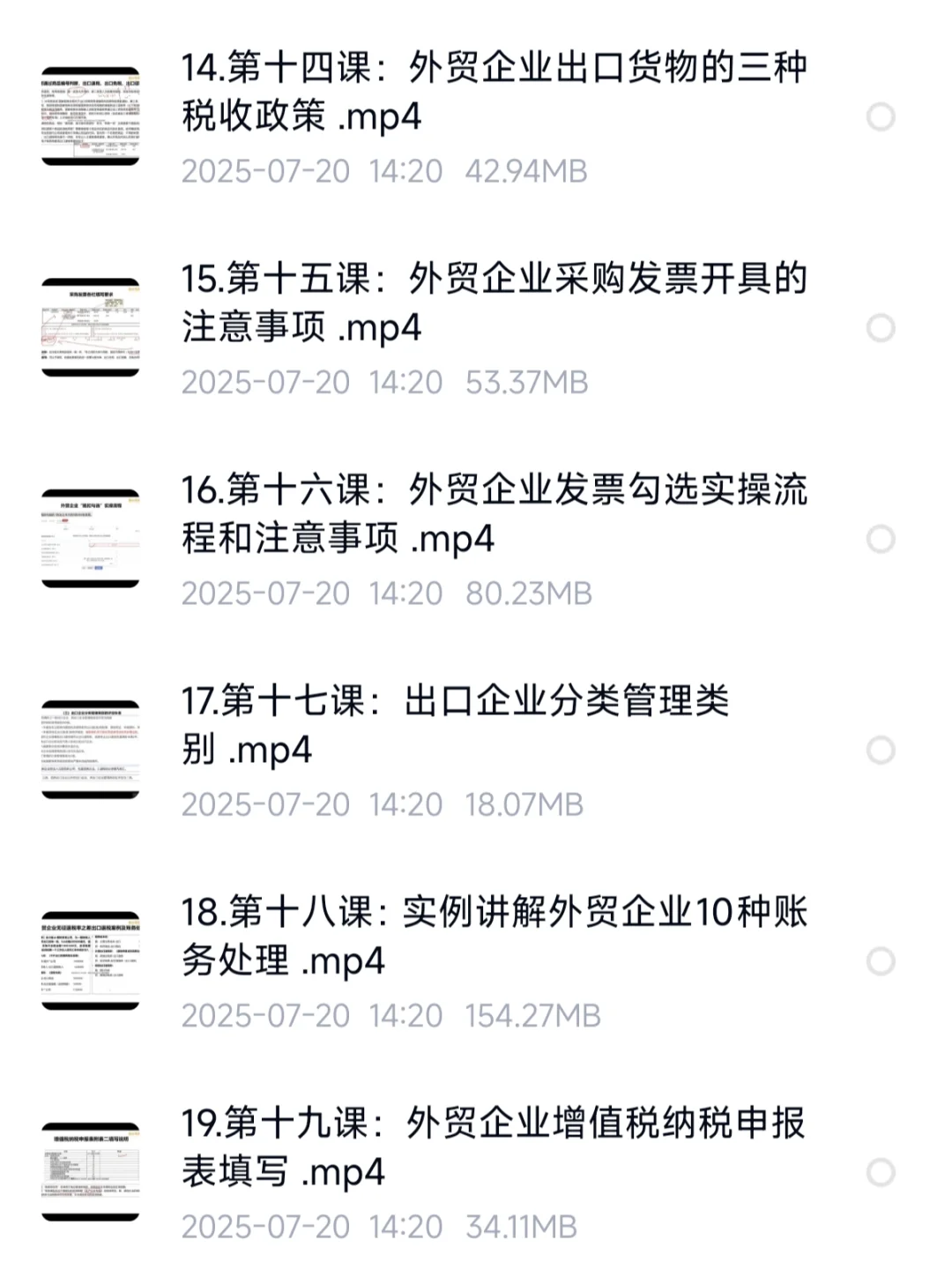 出口退税看这个就够了