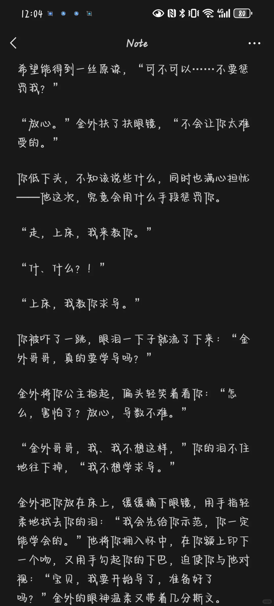 金外强制爱并教你求导