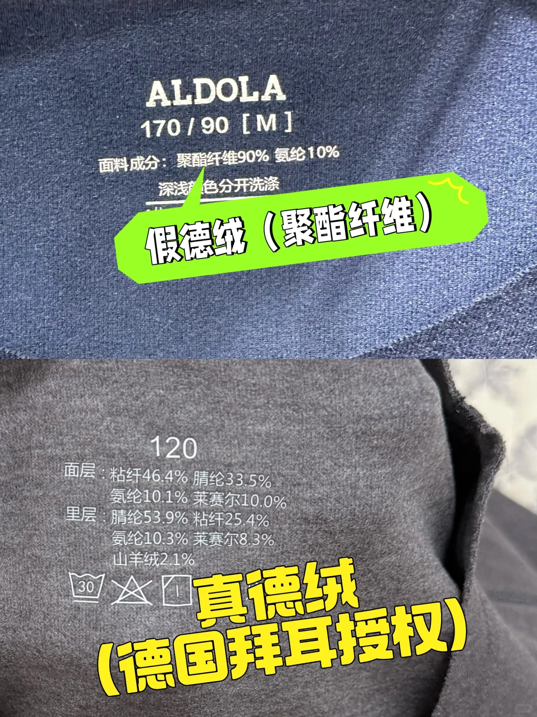 别再花冤枉钱!真假德绒这样分!