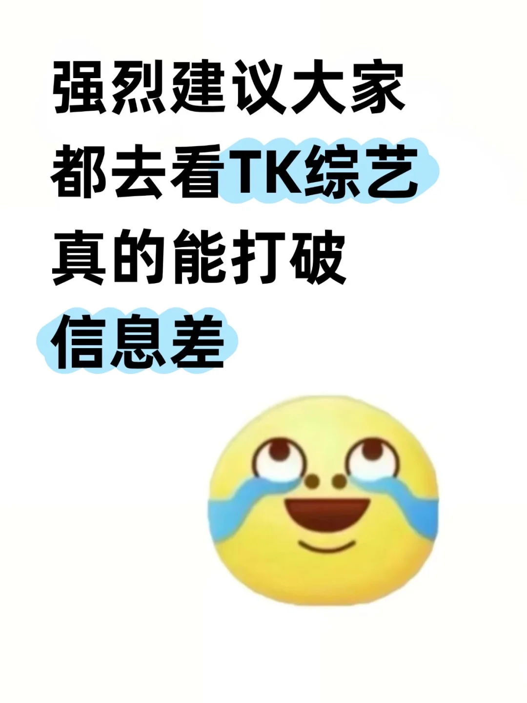 强烈建议都去看TK纪录片