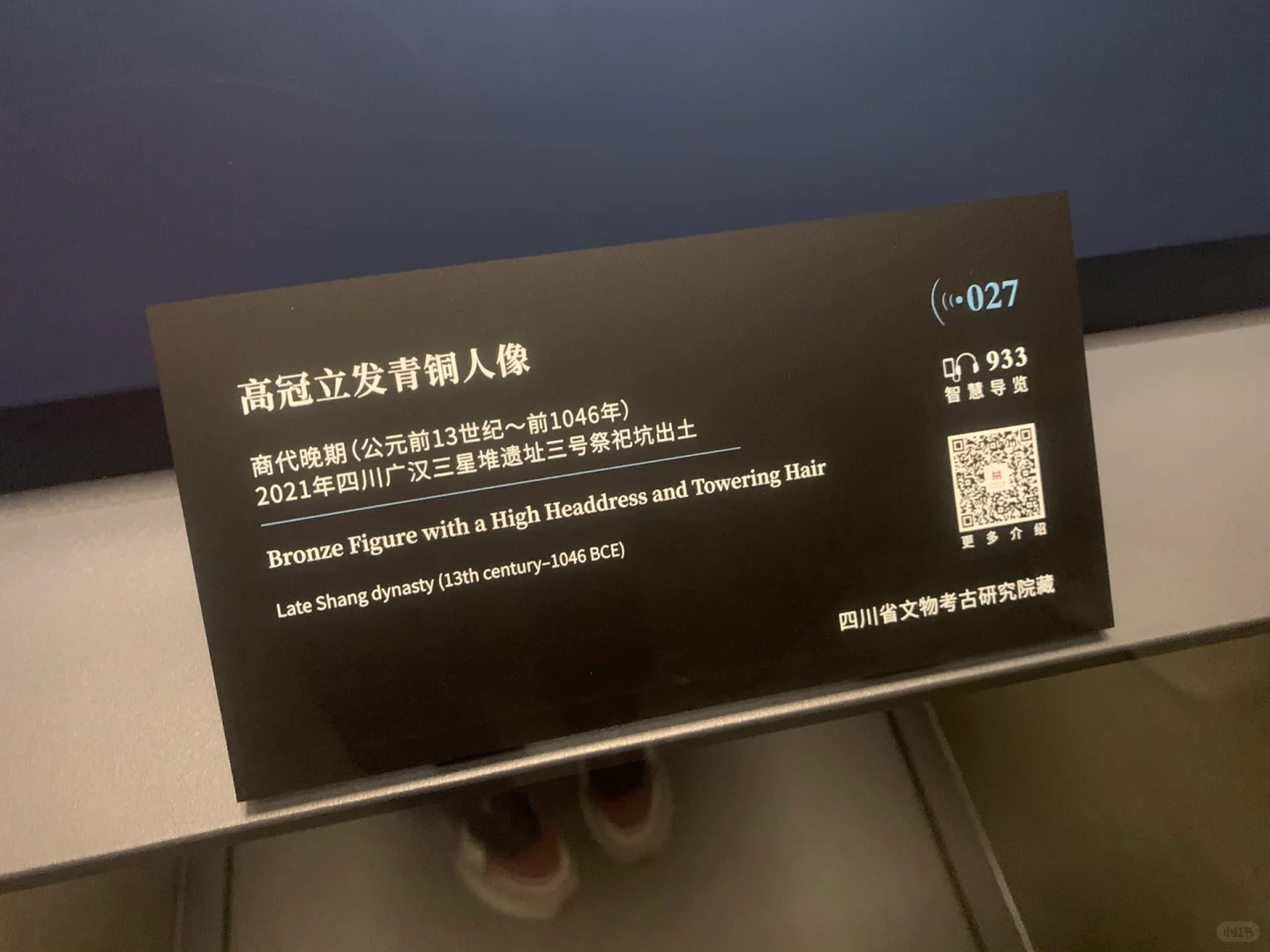 图片中二维码可以了解文物详解哦