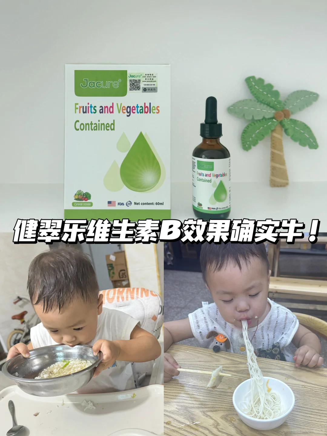 补维生素B族真的有用,这次成功啦