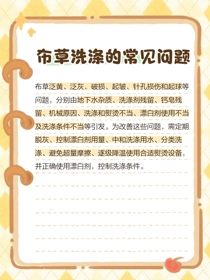 酒店布草知识分享