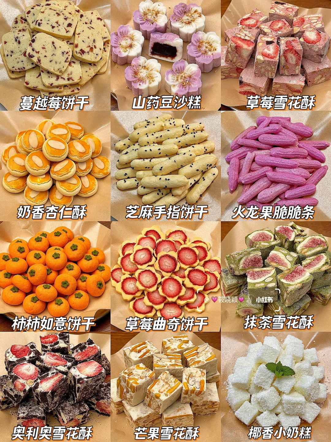 新年特辑? 12款新年小零食 | 健康超好吃