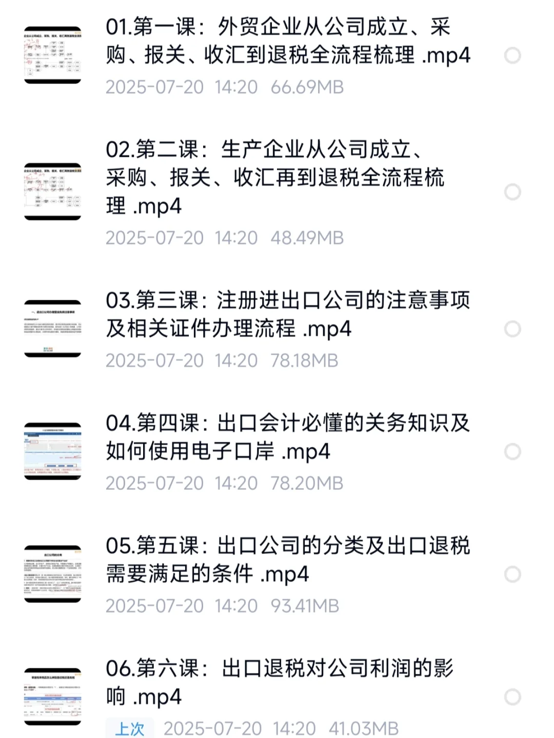 出口退税看这个就够了